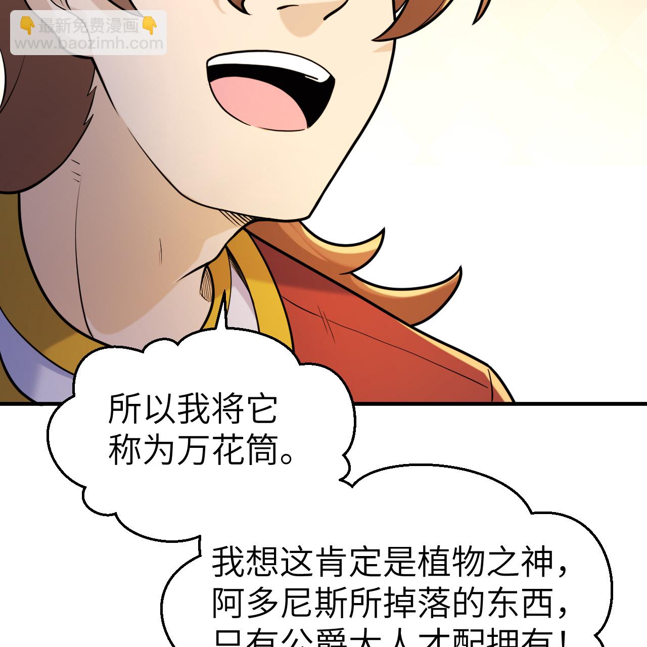 🍘我和妹子们的荒岛余生 第283话 第38页