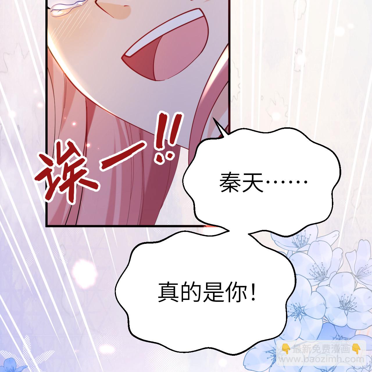 🍘我和妹子们的荒岛余生 第283话 第4页