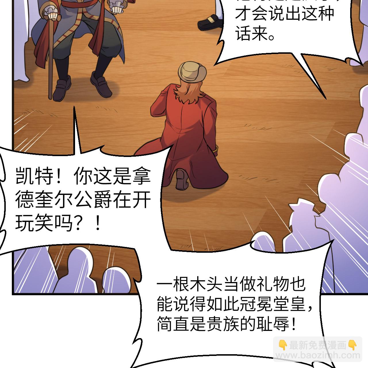 🍘我和妹子们的荒岛余生 第283话 第40页