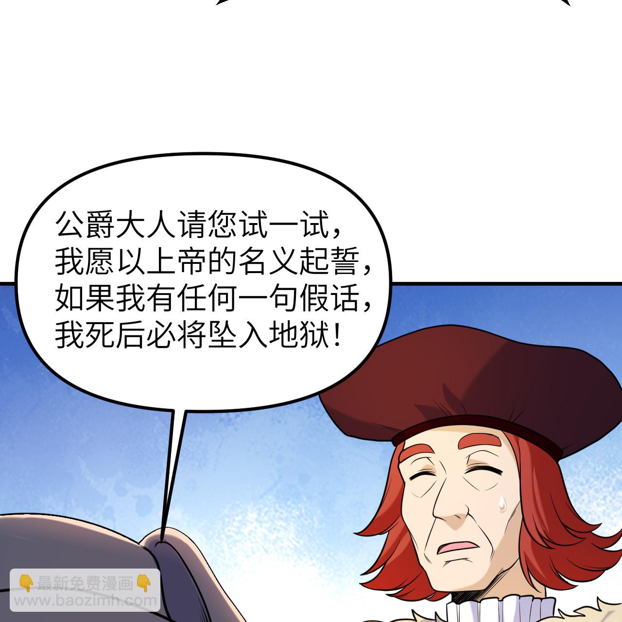 🍘我和妹子们的荒岛余生 第283话 第41页