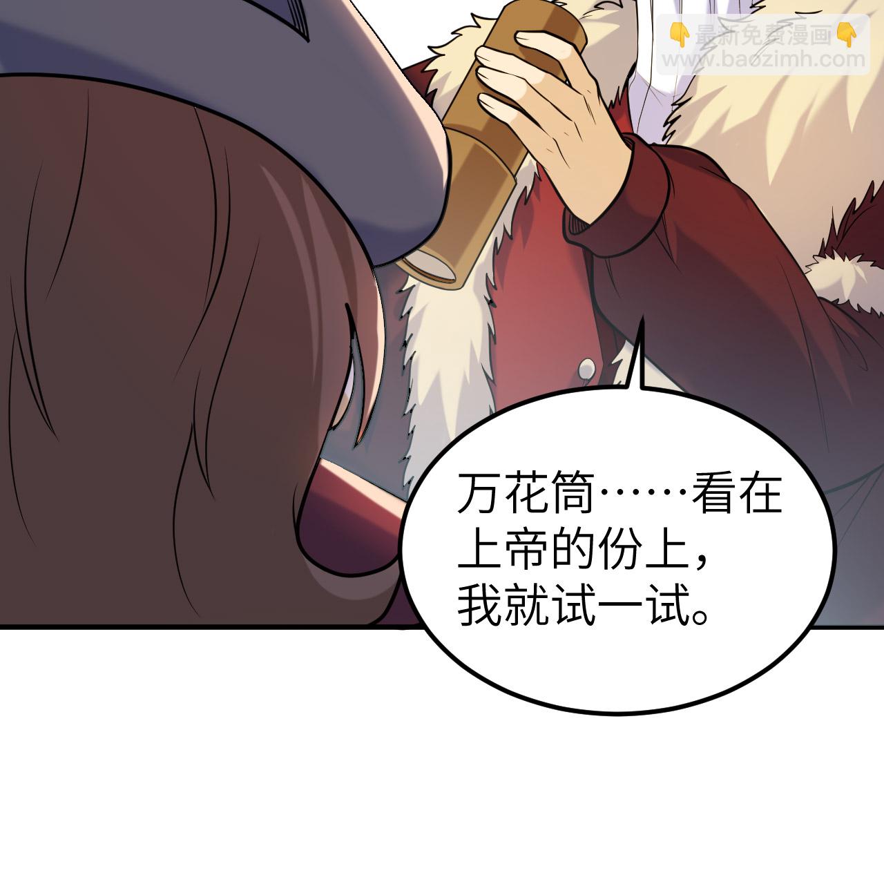 🍘我和妹子们的荒岛余生 第283话 第42页