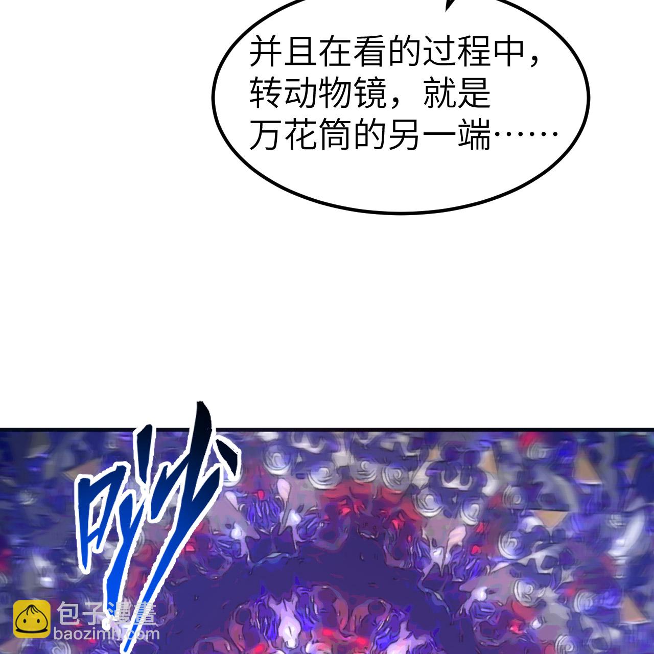 🍘我和妹子们的荒岛余生 第283话 第44页