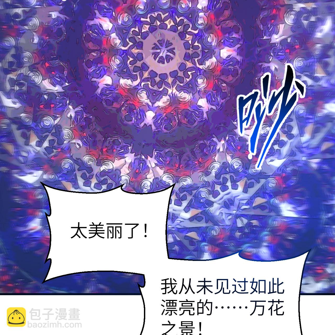 🍘我和妹子们的荒岛余生 第283话 第45页