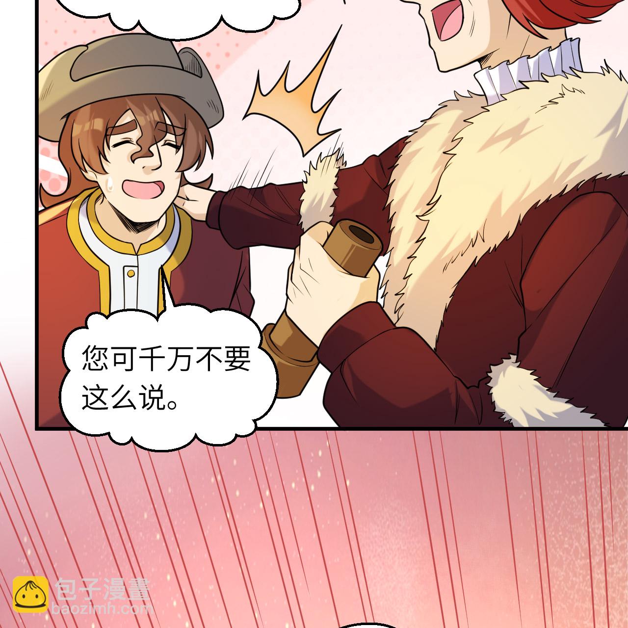 🍘我和妹子们的荒岛余生 第283话 第47页