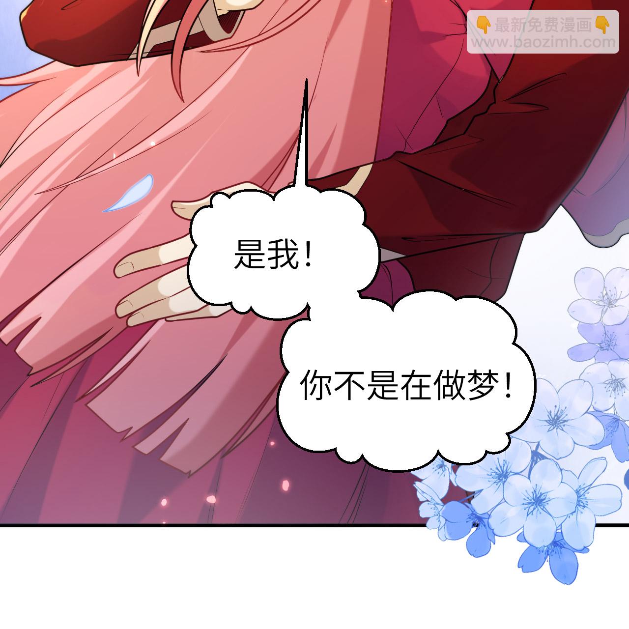 🍘我和妹子们的荒岛余生 第283话 第6页