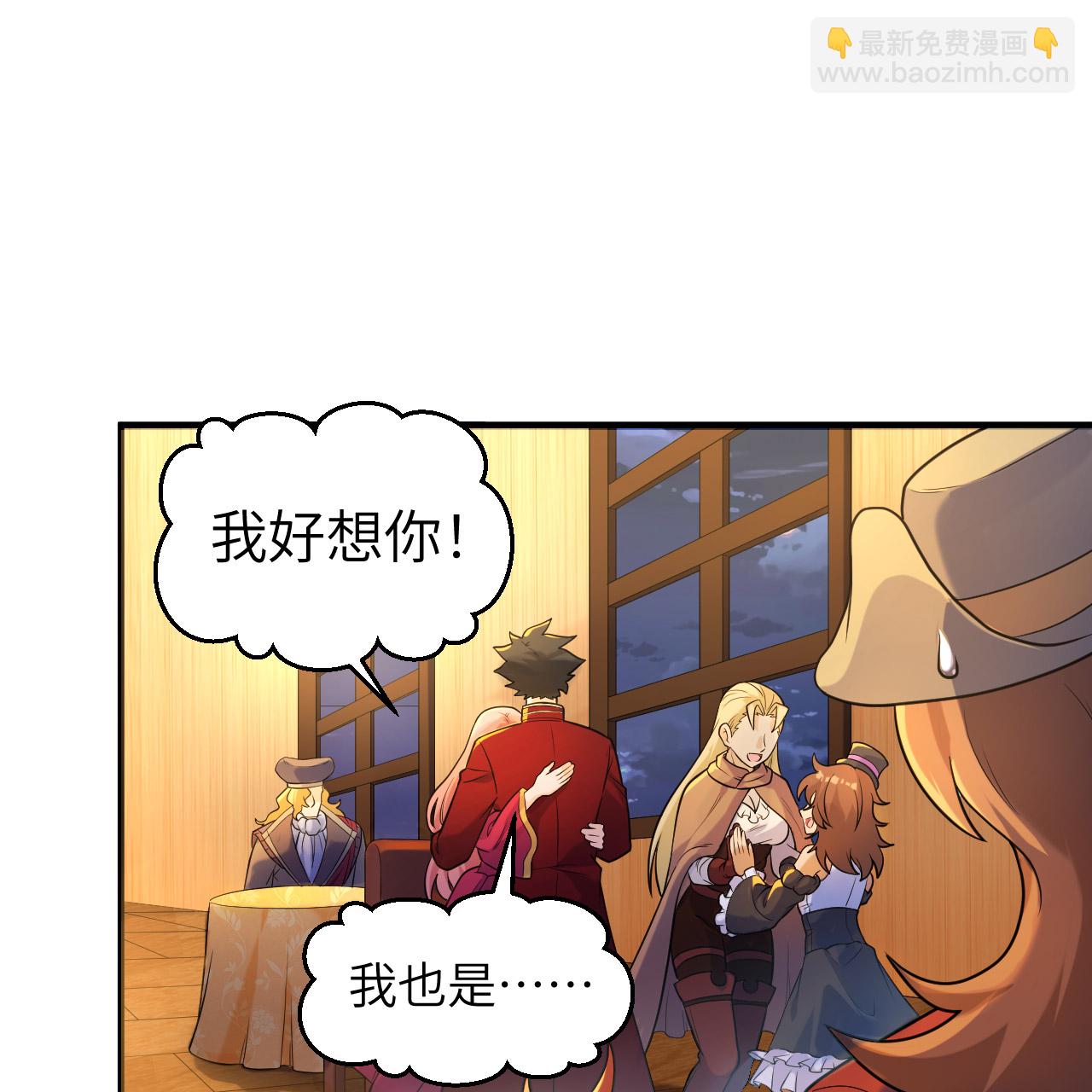 🍘我和妹子们的荒岛余生 第283话 第7页