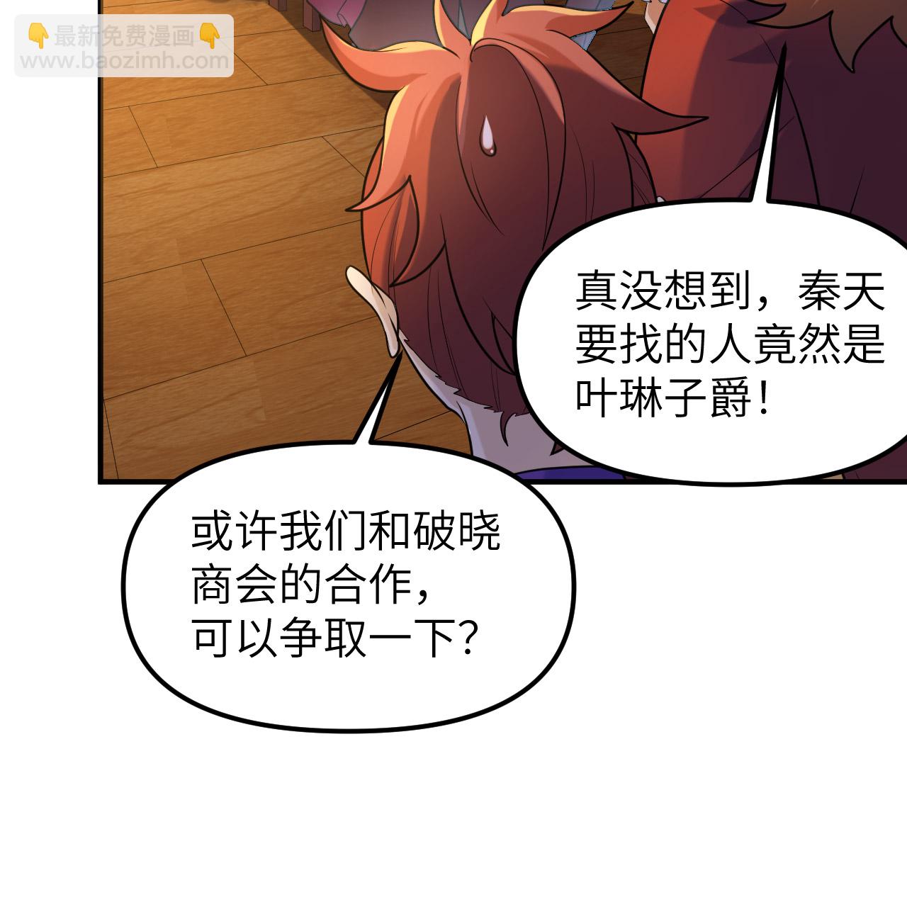 🍘我和妹子们的荒岛余生 第283话 第8页