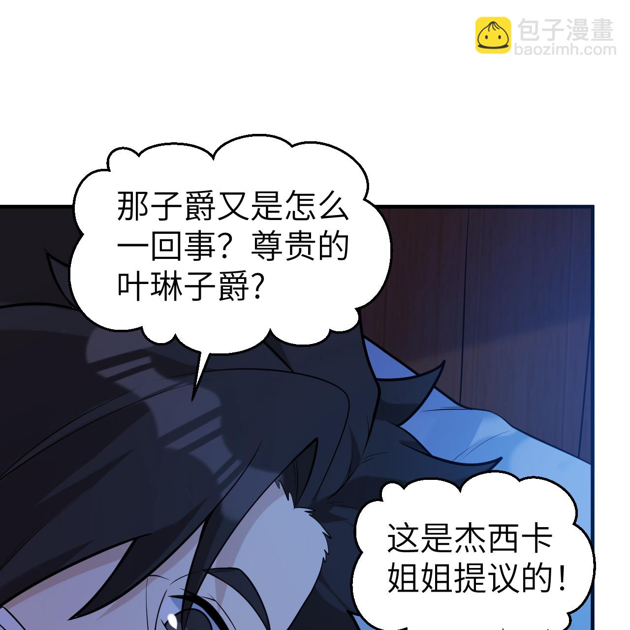 🍘我和妹子们的荒岛余生 第285话 第11页