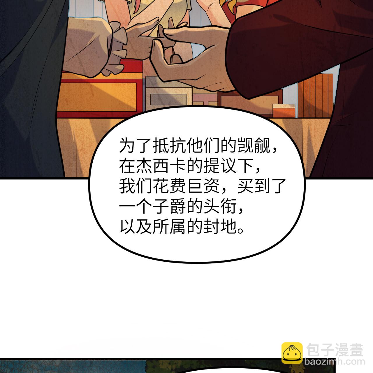 🍘我和妹子们的荒岛余生 第285话 第14页