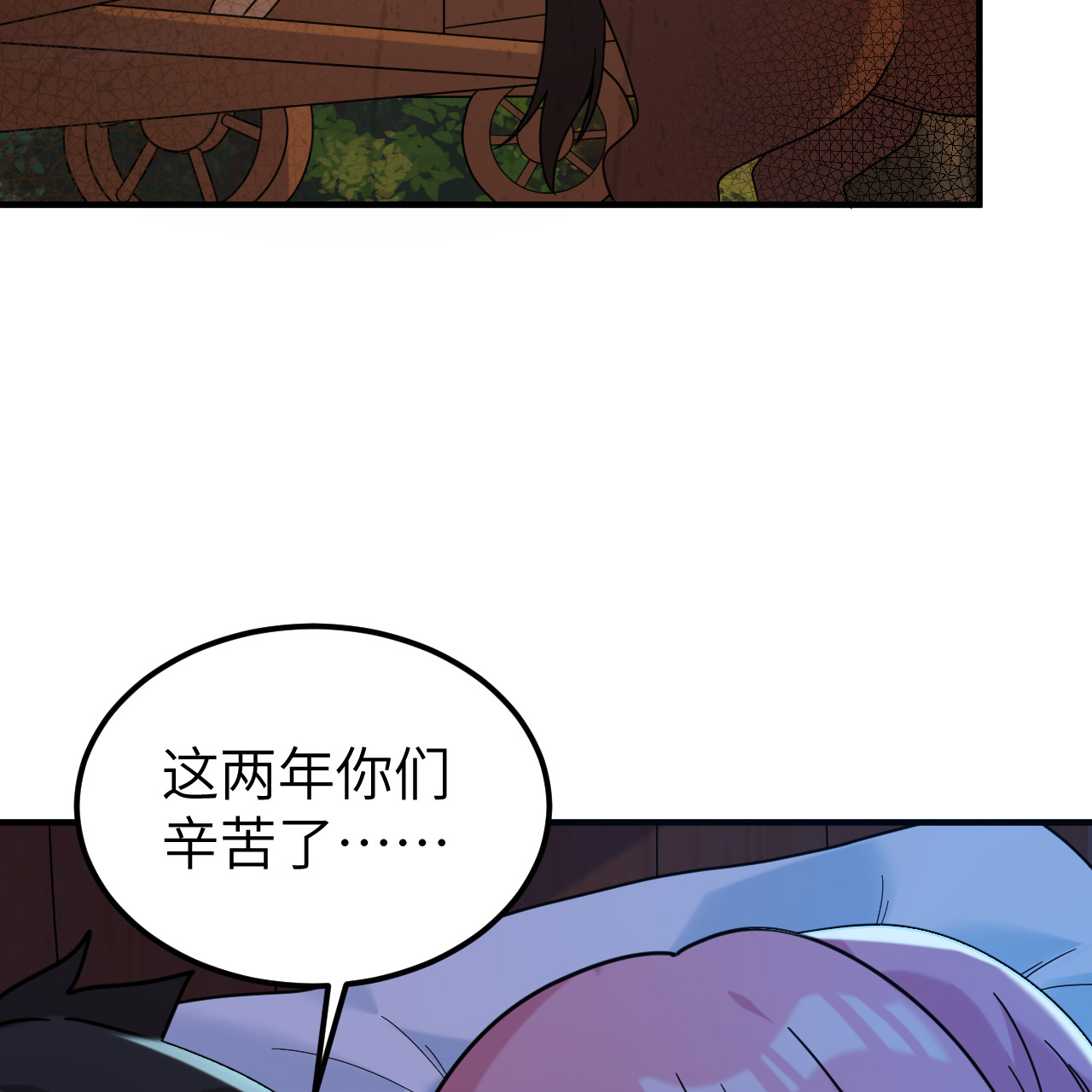 🍘我和妹子们的荒岛余生 第285话 第16页
