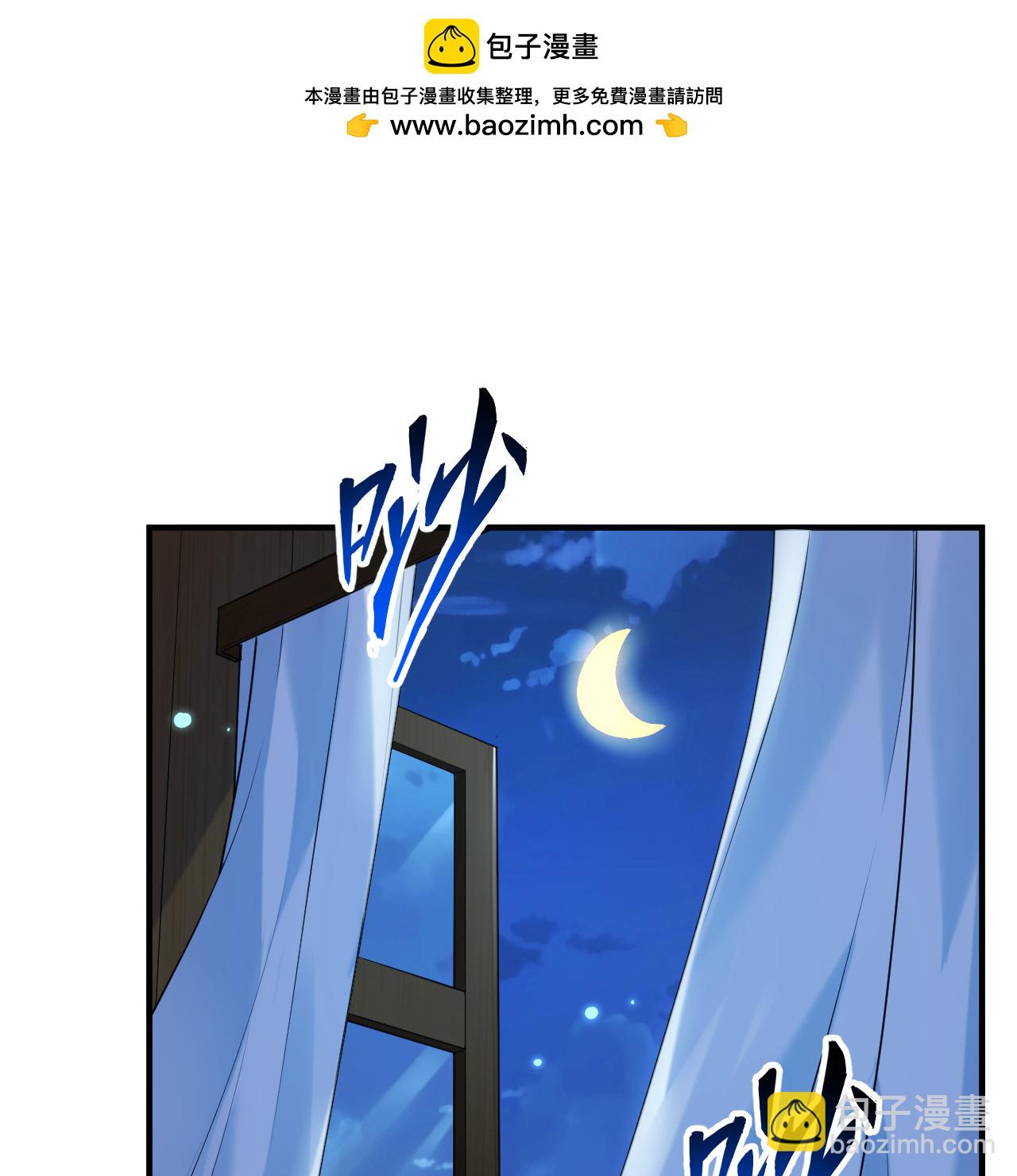 🍘我和妹子们的荒岛余生 第285话 第2页