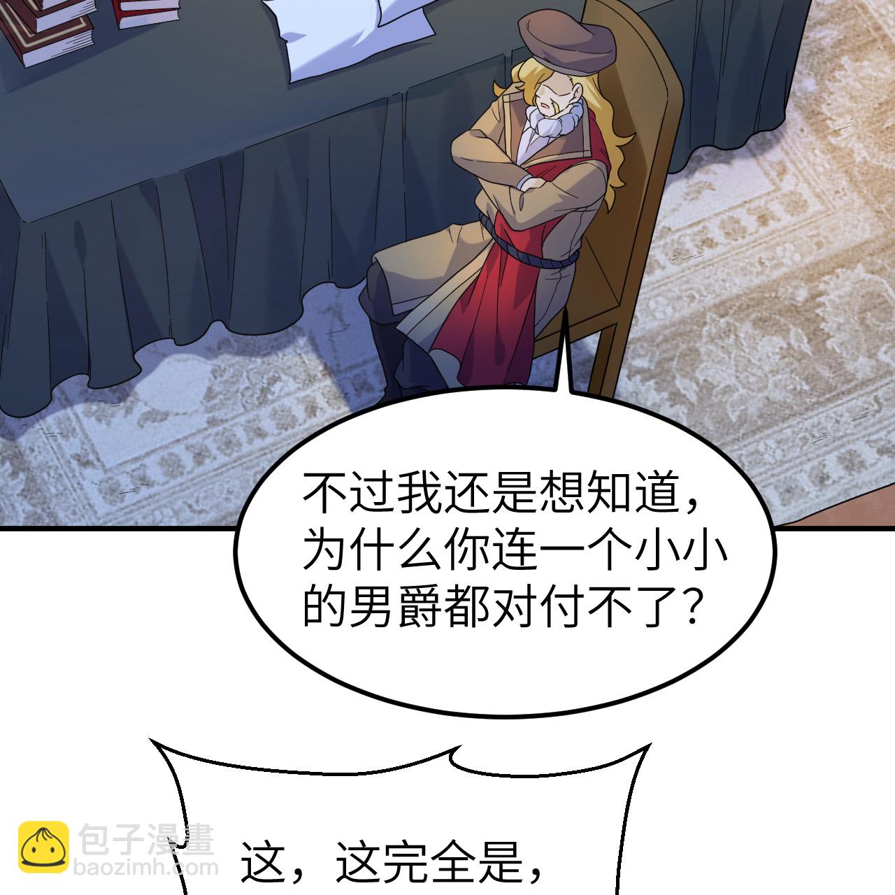 🍘我和妹子们的荒岛余生 第285话 第23页