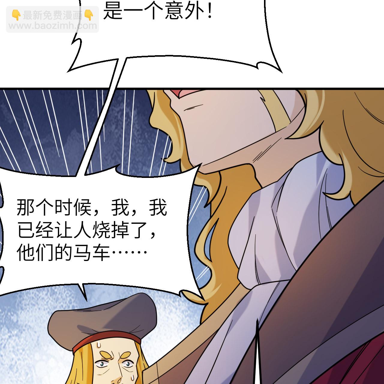 🍘我和妹子们的荒岛余生 第285话 第24页