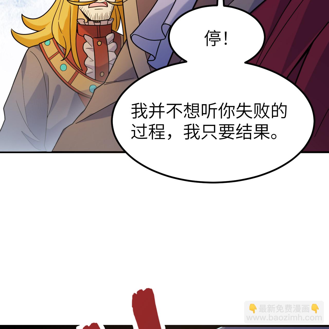 🍘我和妹子们的荒岛余生 第285话 第25页