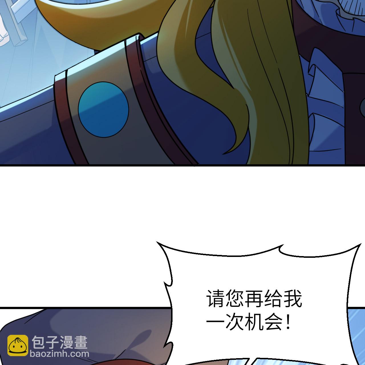 🍘我和妹子们的荒岛余生 第285话 第27页