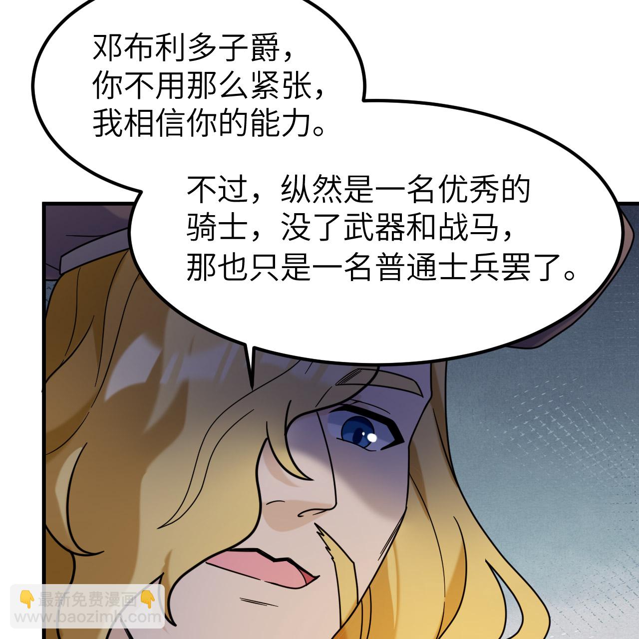 🍘我和妹子们的荒岛余生 第285话 第29页