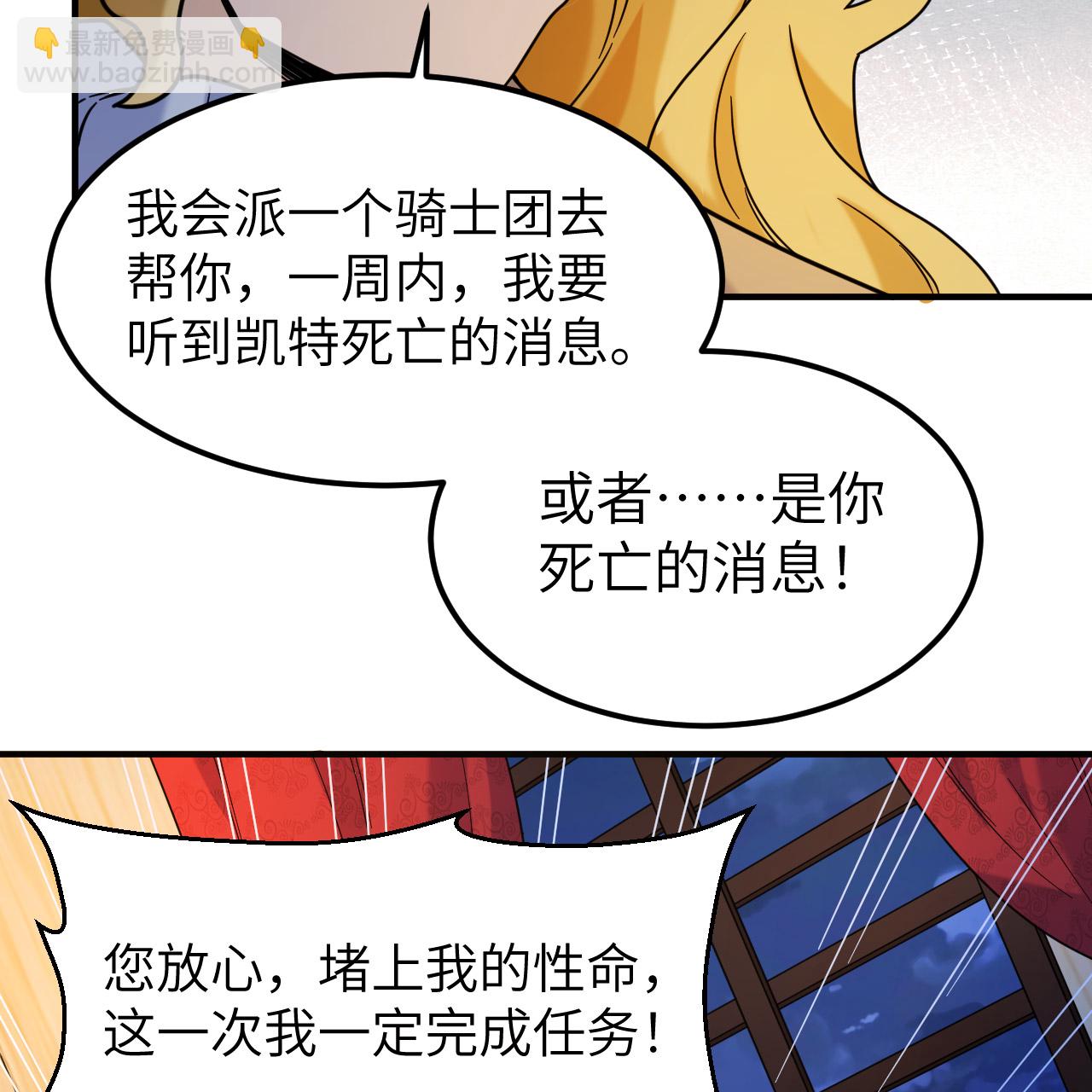 🍘我和妹子们的荒岛余生 第285话 第30页