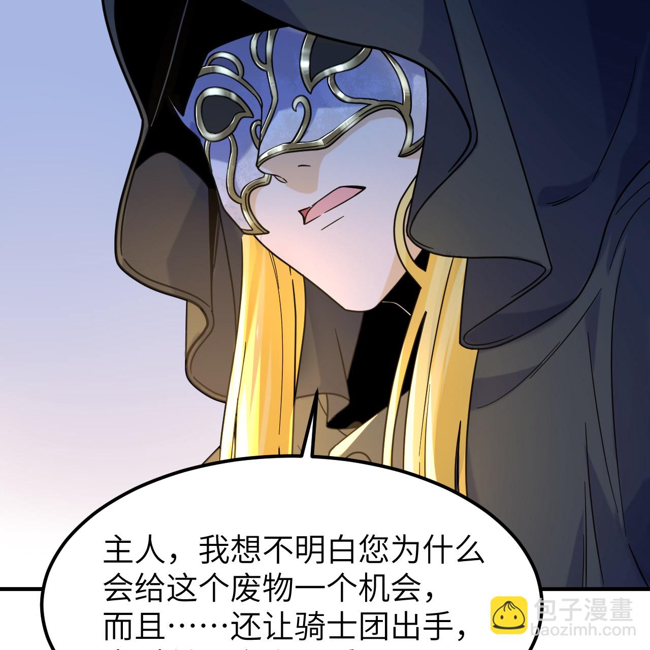🍘我和妹子们的荒岛余生 第285话 第37页
