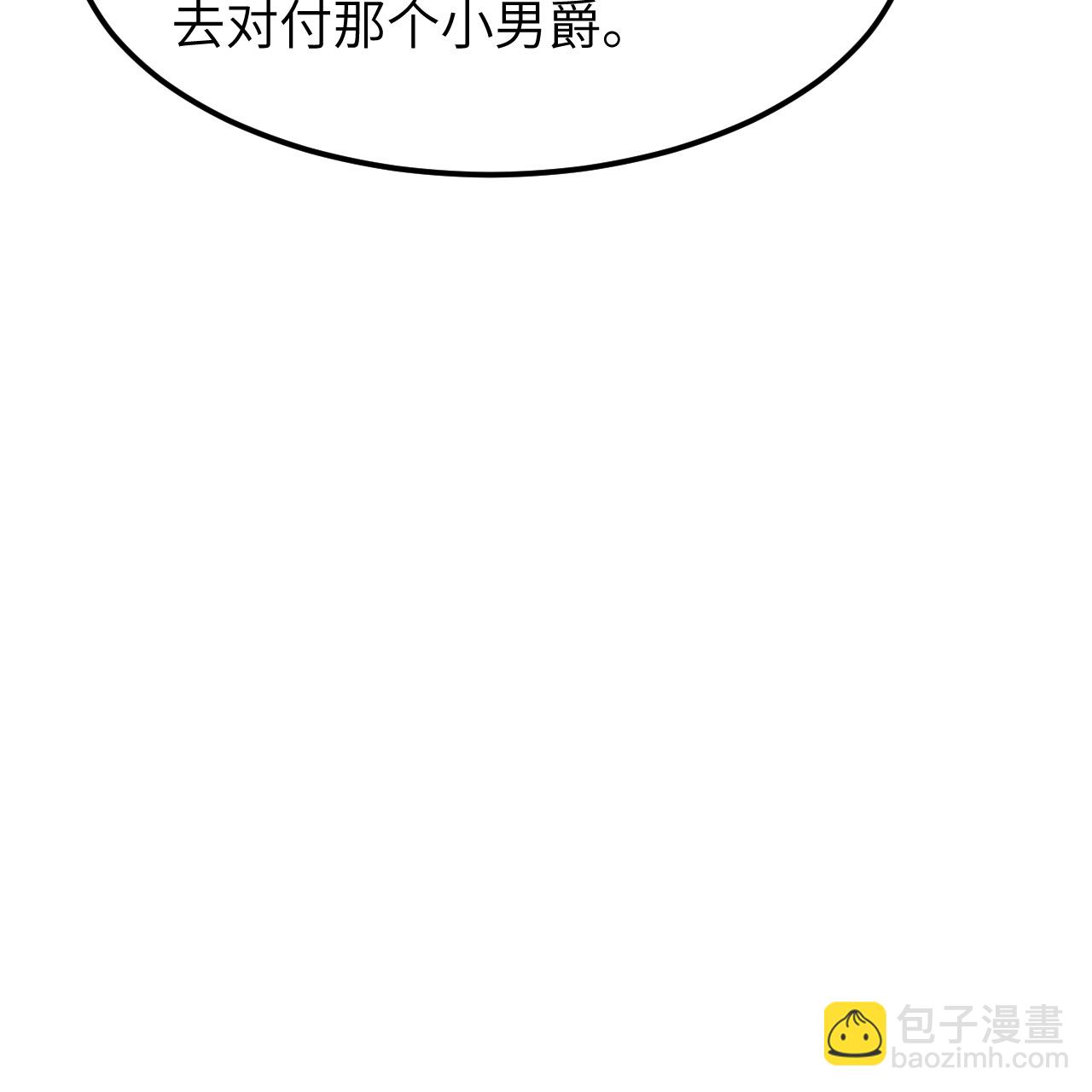 🍘我和妹子们的荒岛余生 第285话 第38页