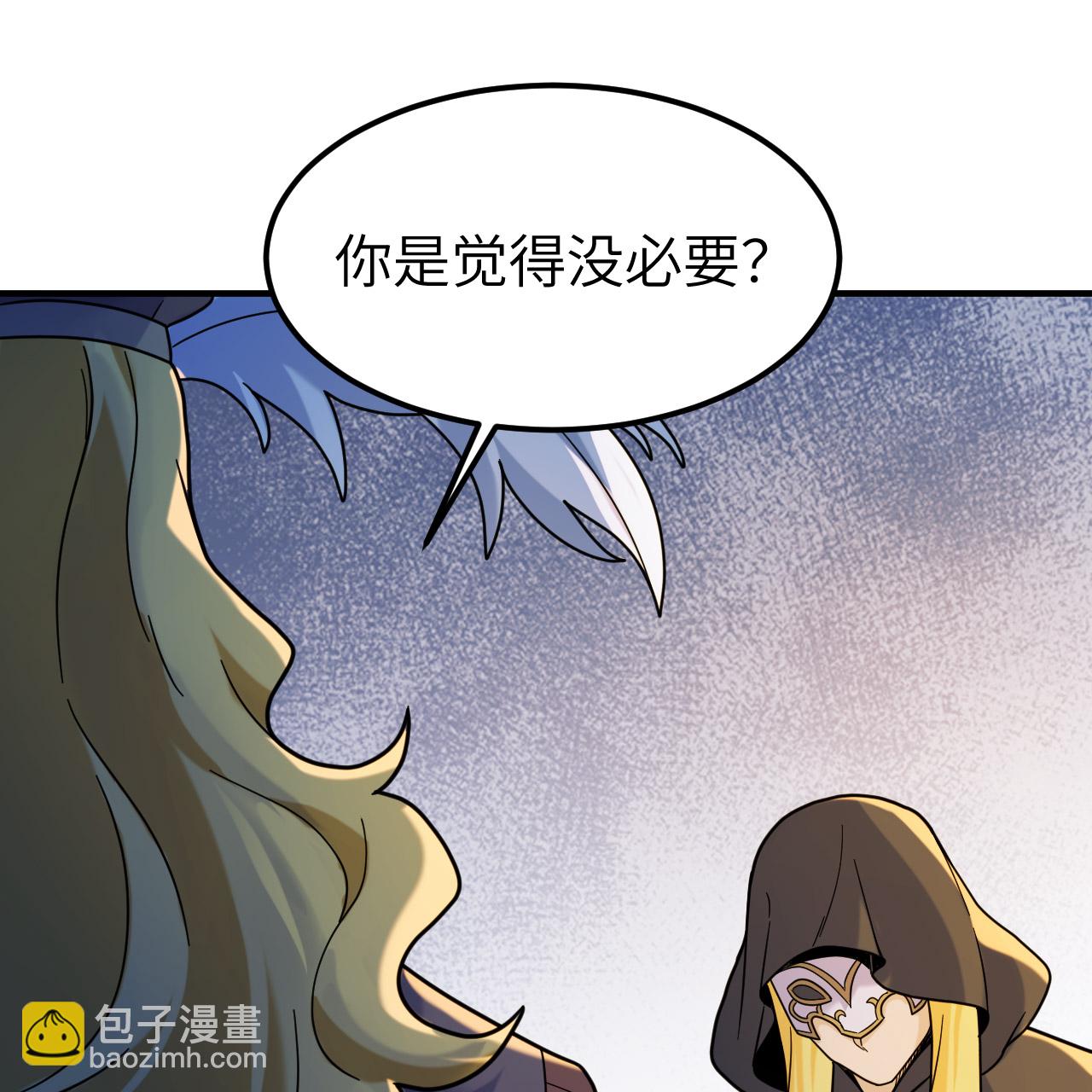 🍘我和妹子们的荒岛余生 第285话 第39页