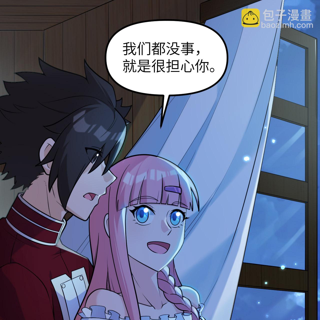 🍘我和妹子们的荒岛余生 第285话 第4页