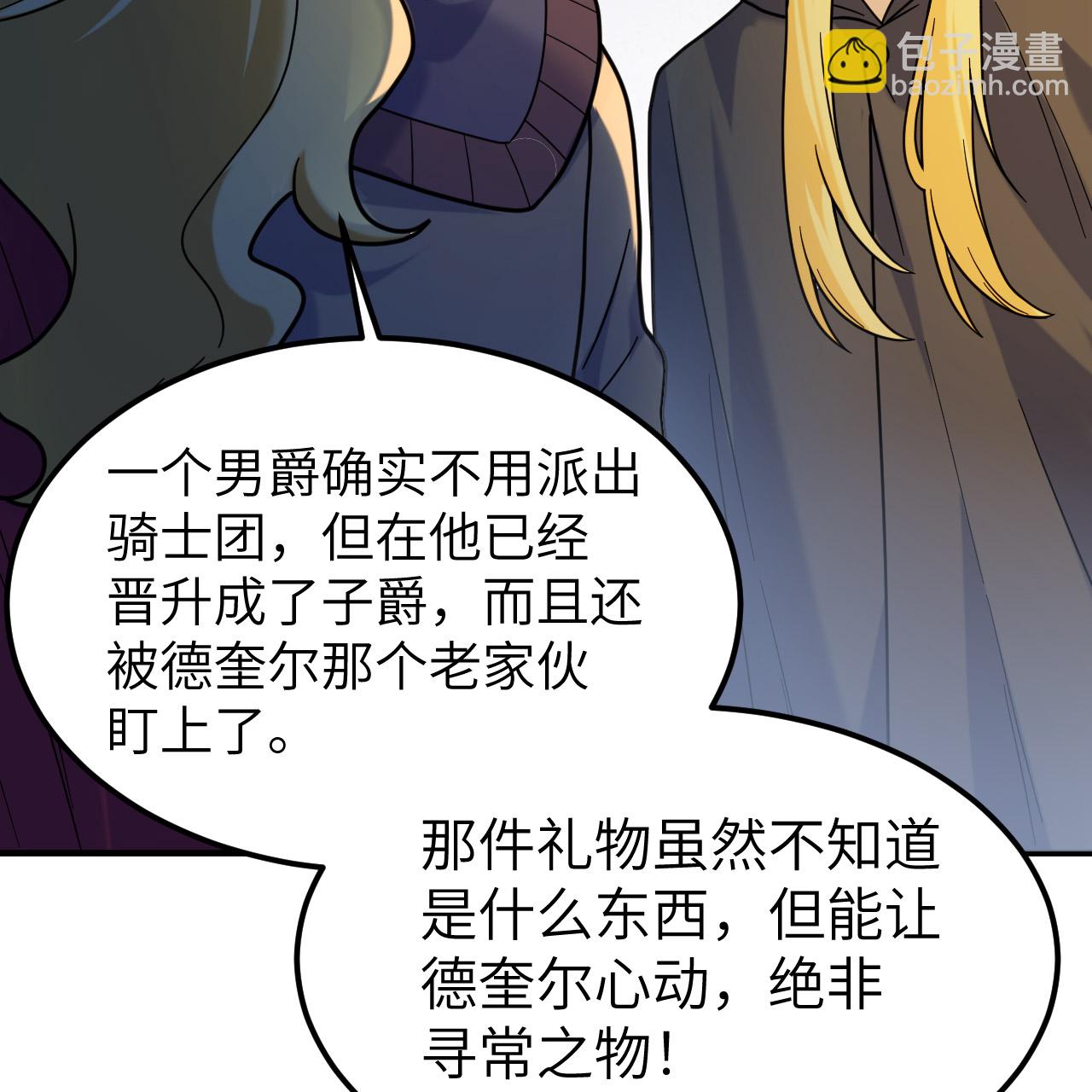 🍘我和妹子们的荒岛余生 第285话 第40页