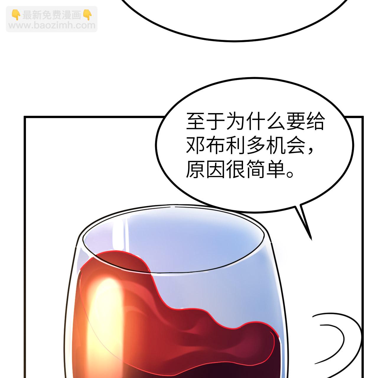 🍘我和妹子们的荒岛余生 第285话 第41页