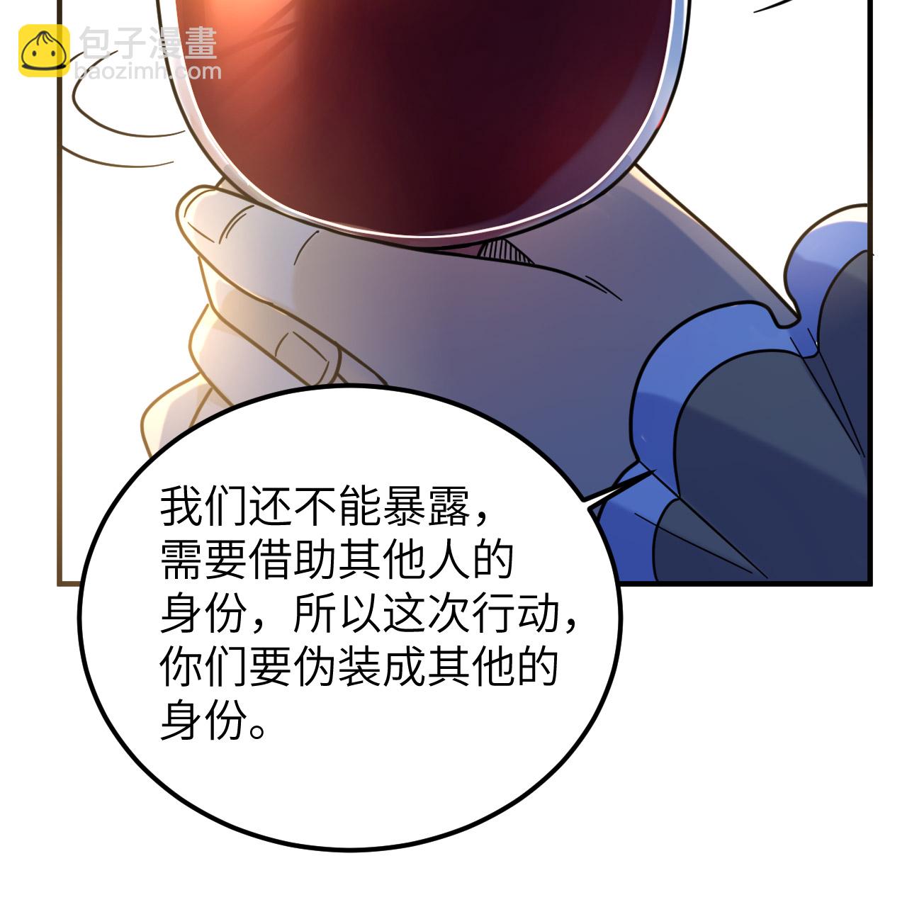 🍘我和妹子们的荒岛余生 第285话 第42页