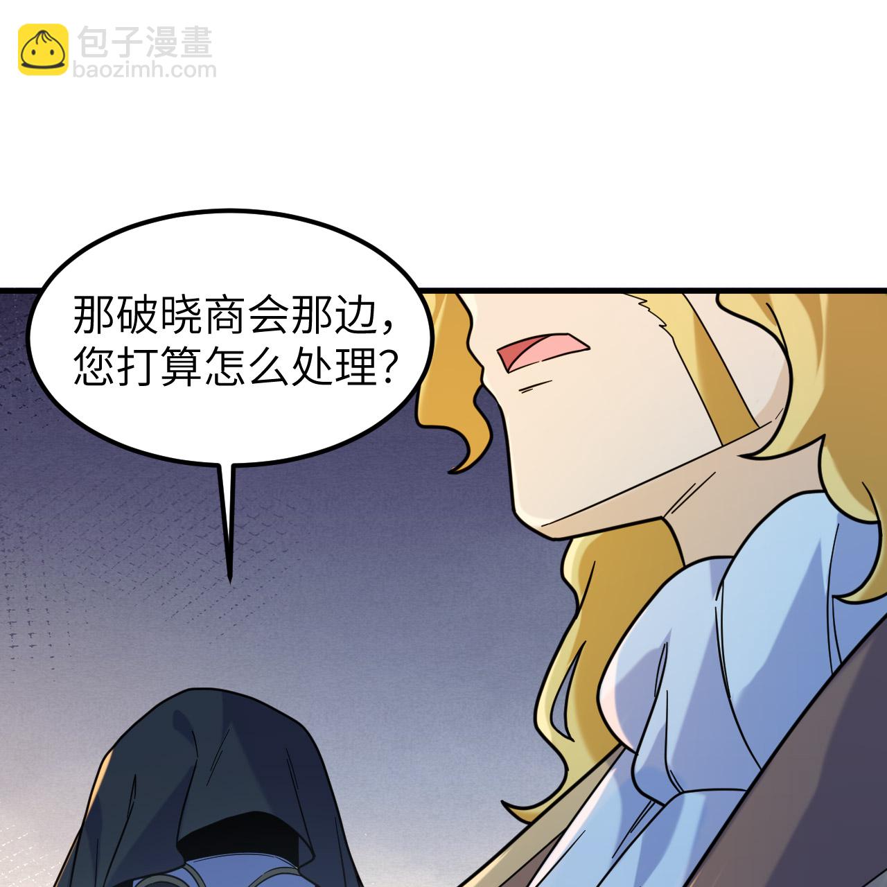 🍘我和妹子们的荒岛余生 第285话 第43页
