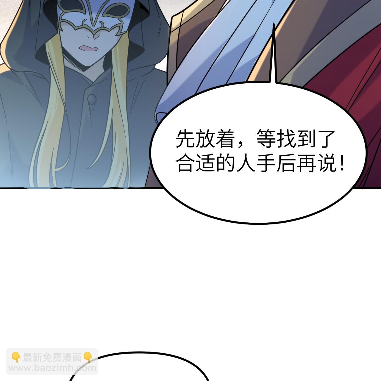🍘我和妹子们的荒岛余生 第285话 第44页