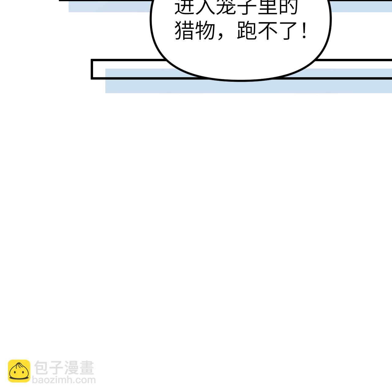 🍘我和妹子们的荒岛余生 第285话 第46页