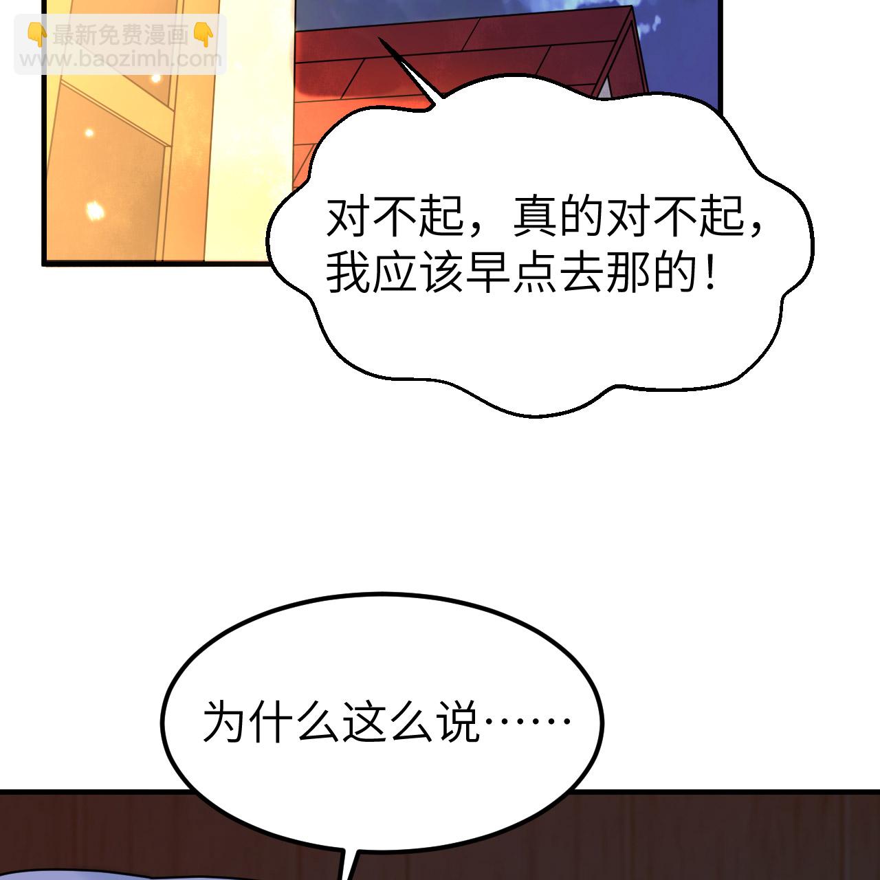 🍘我和妹子们的荒岛余生 第285话 第49页
