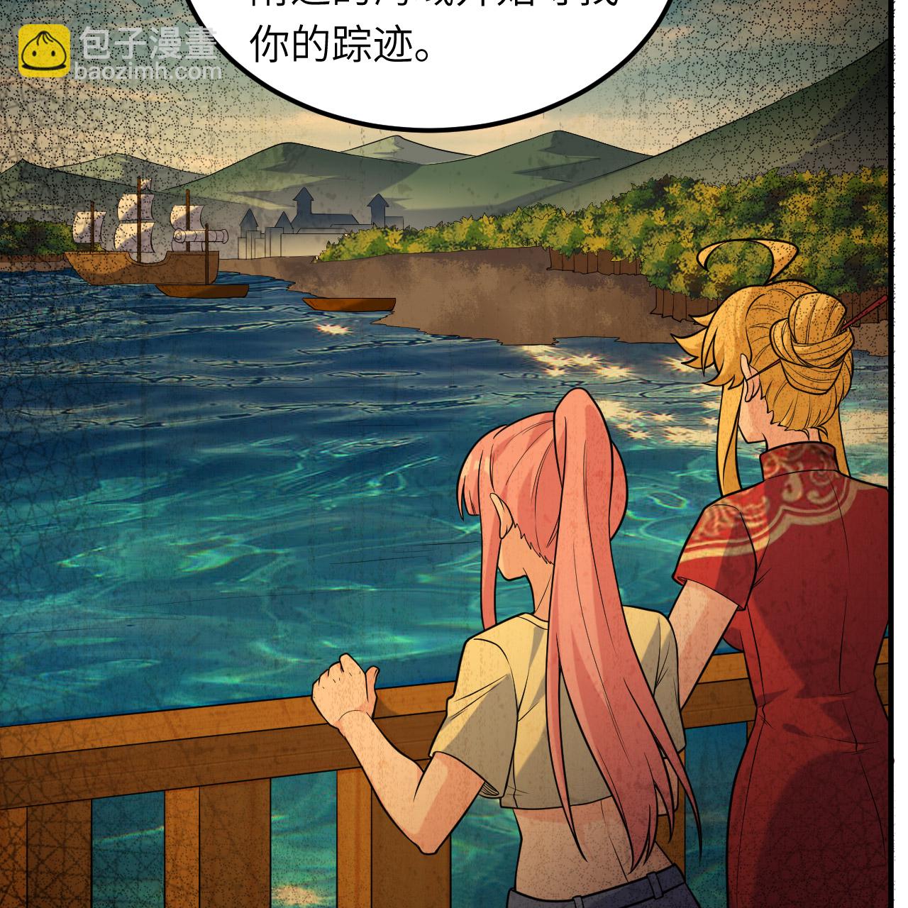 🍘我和妹子们的荒岛余生 第285话 第6页
