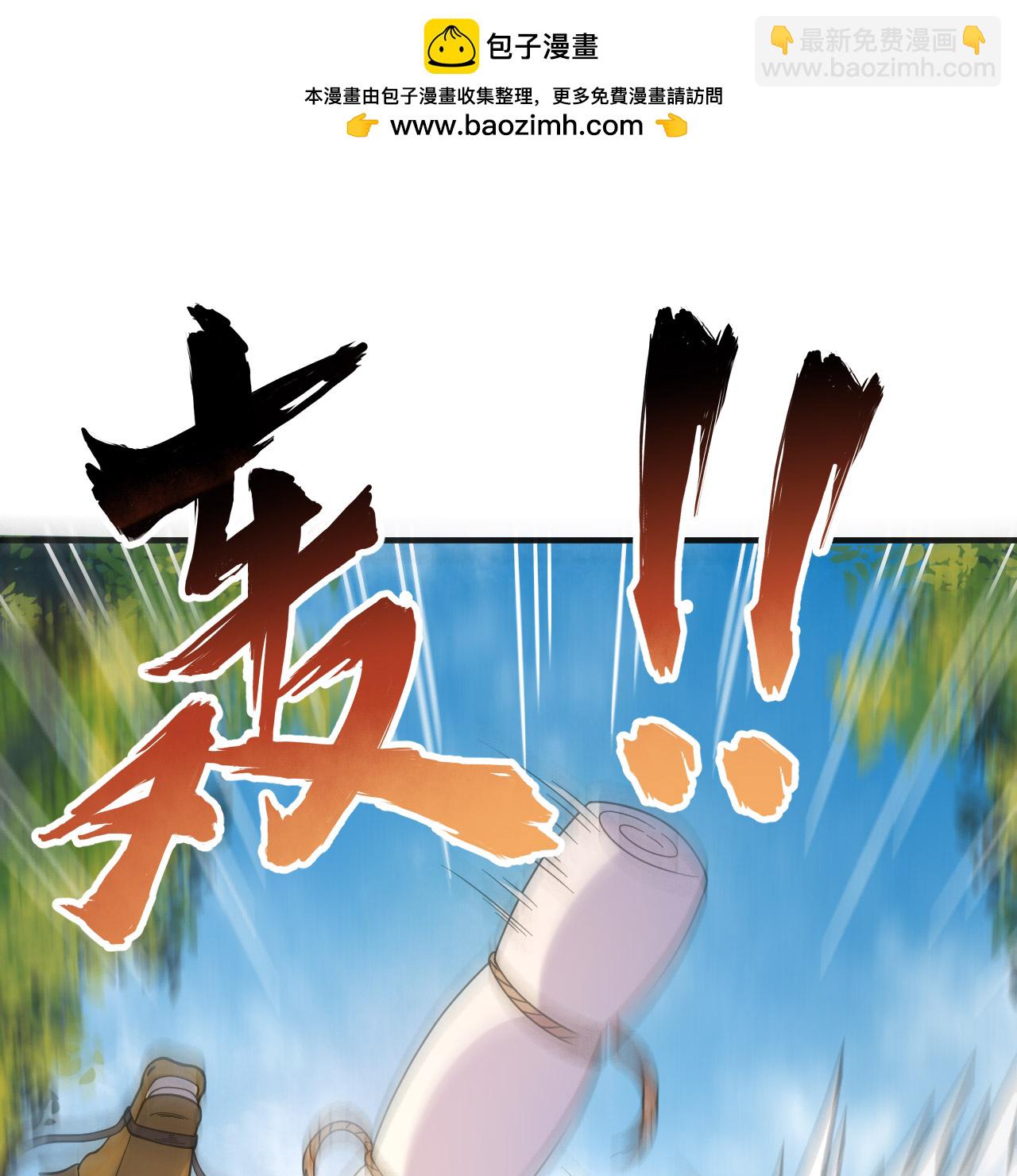 🍘我和妹子们的荒岛余生 第287话 第2页