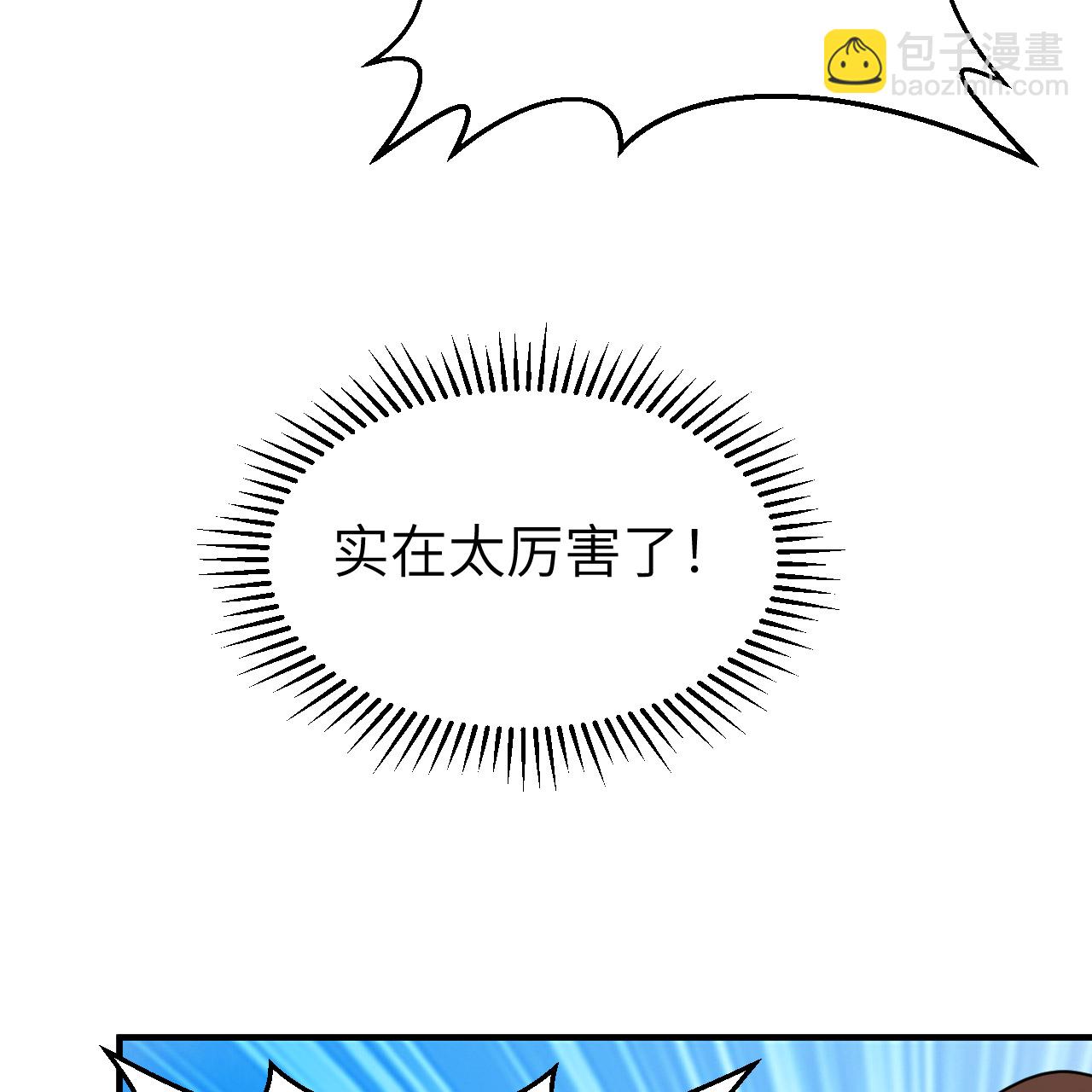 🍘我和妹子们的荒岛余生 第287话 第29页
