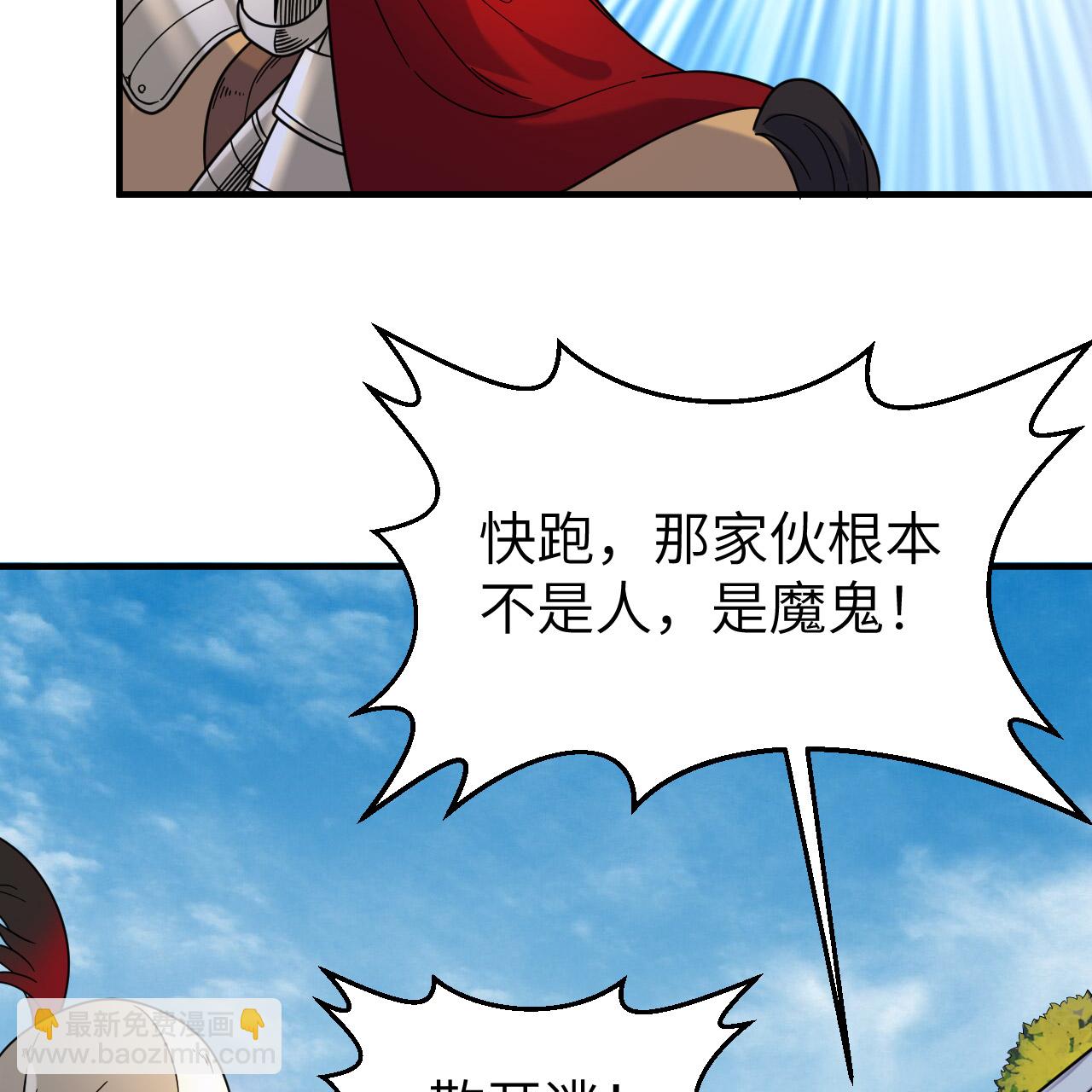 🍘我和妹子们的荒岛余生 第287话 第31页