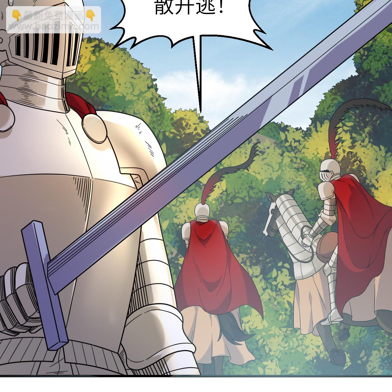 🍘我和妹子们的荒岛余生 第287话 第32页