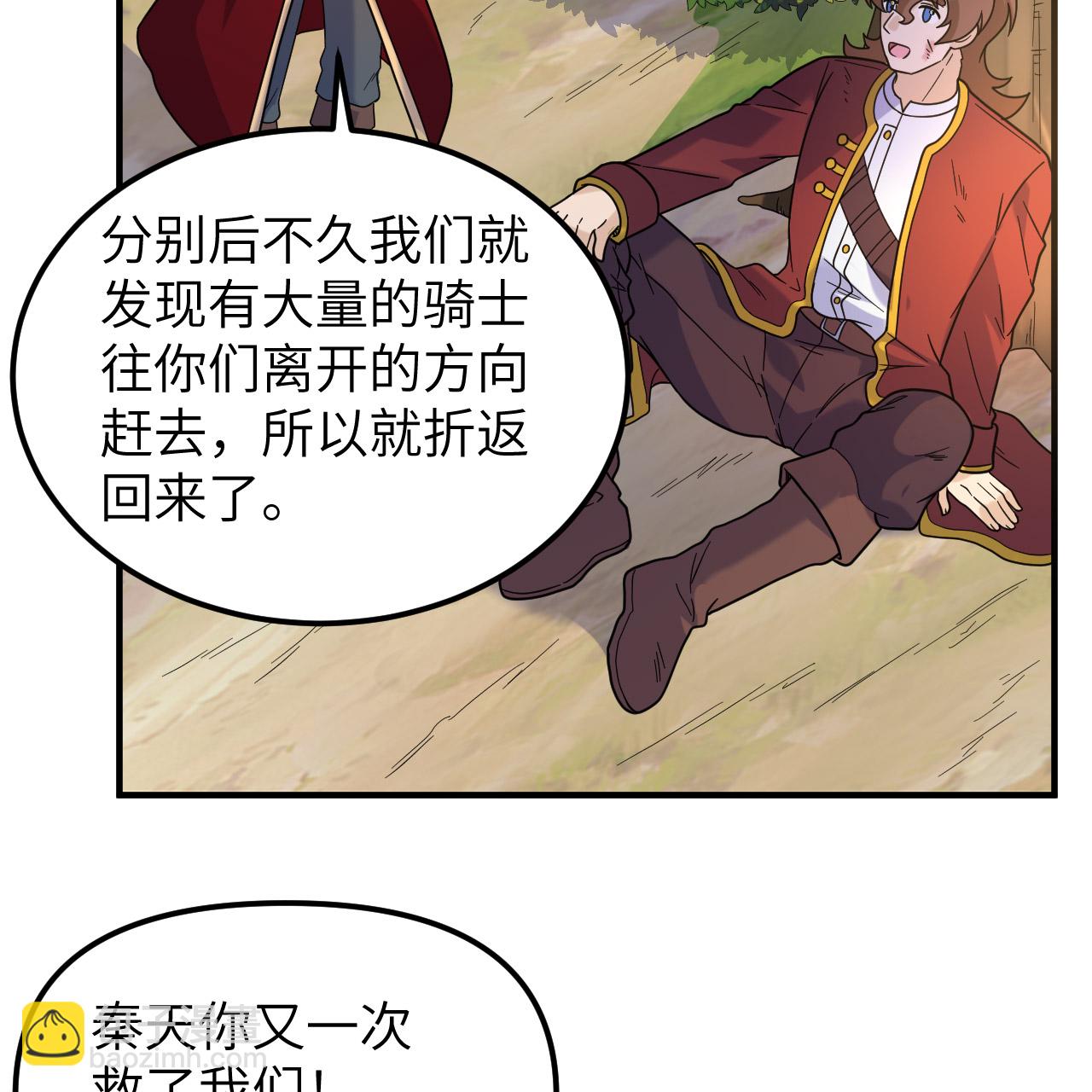 🍘我和妹子们的荒岛余生 第287话 第36页