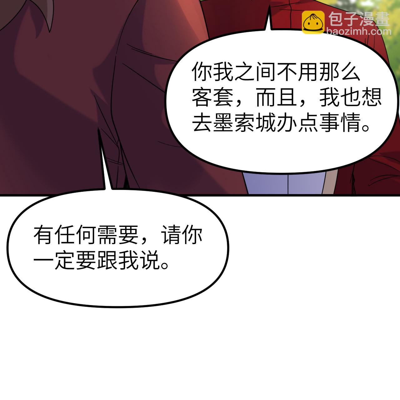 🍘我和妹子们的荒岛余生 第287话 第40页