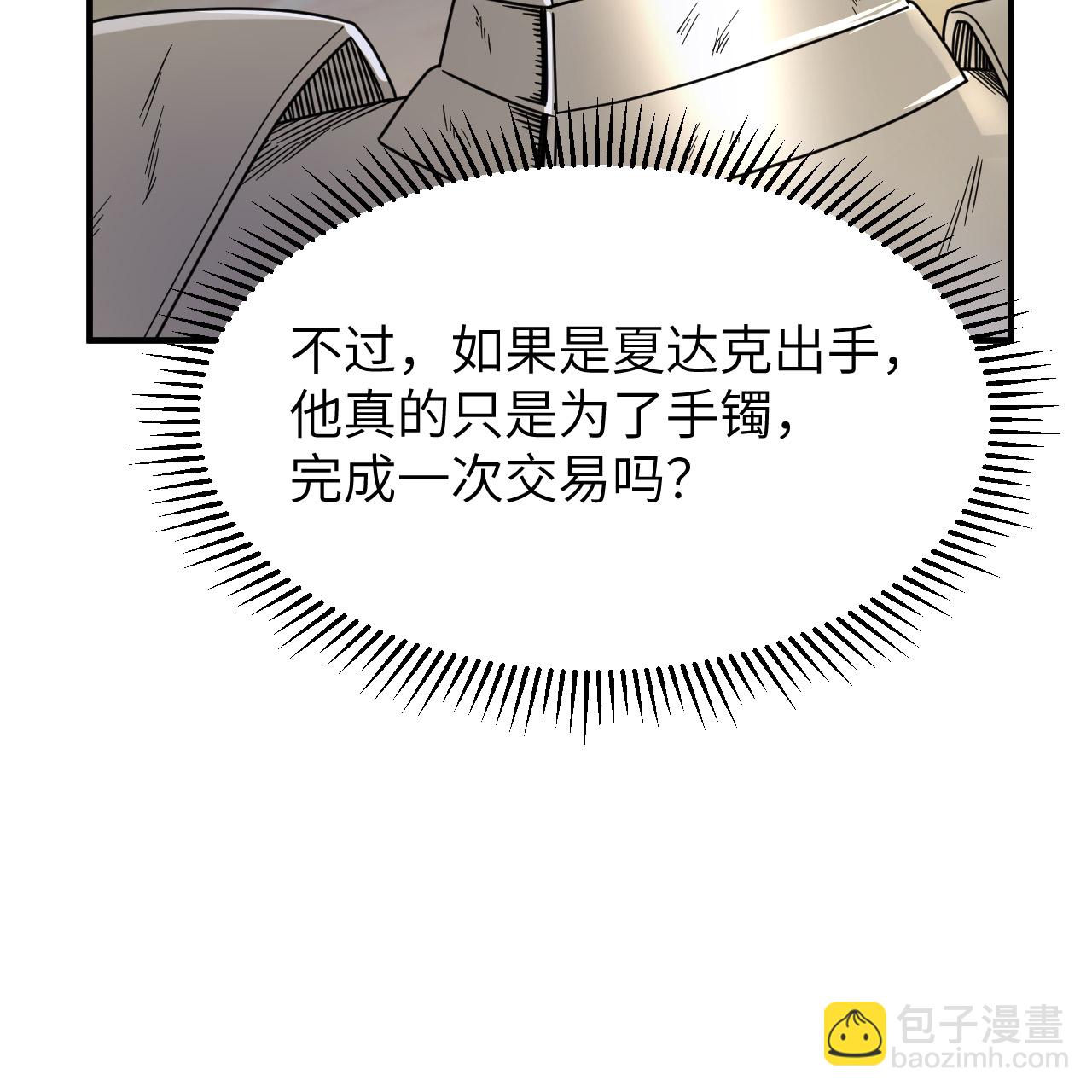 🍘我和妹子们的荒岛余生 第287话 第42页