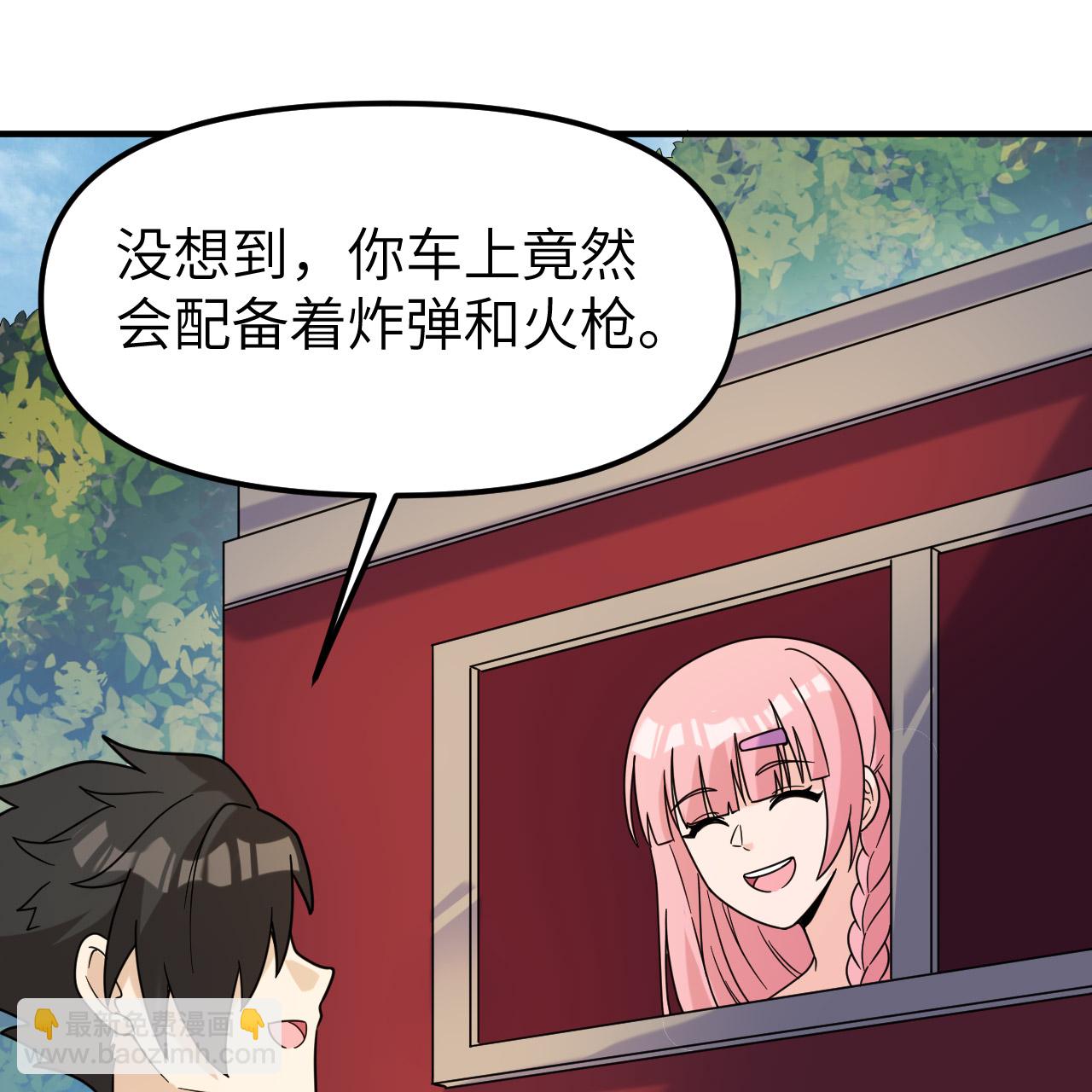 🍘我和妹子们的荒岛余生 第287话 第43页