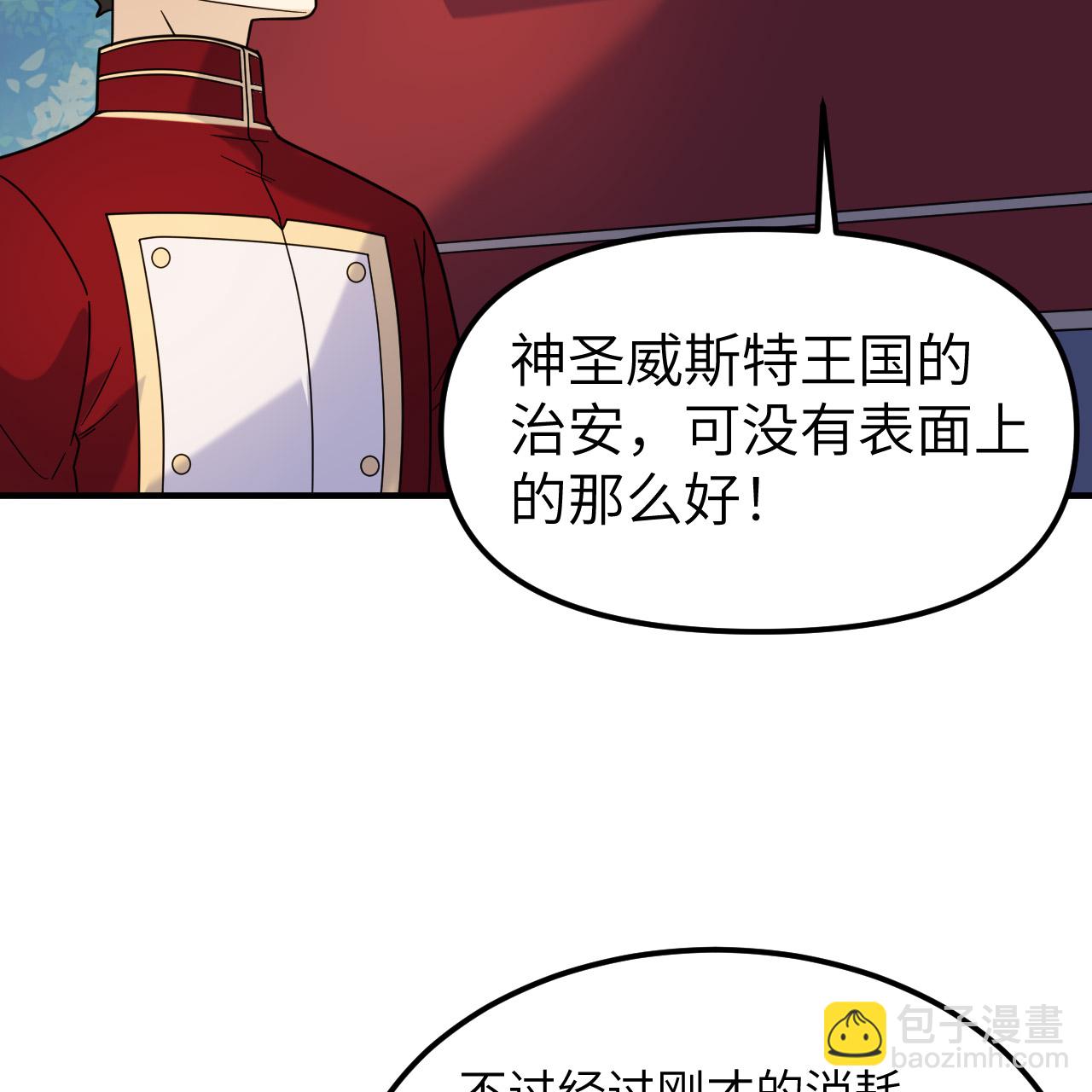 🍘我和妹子们的荒岛余生 第287话 第44页