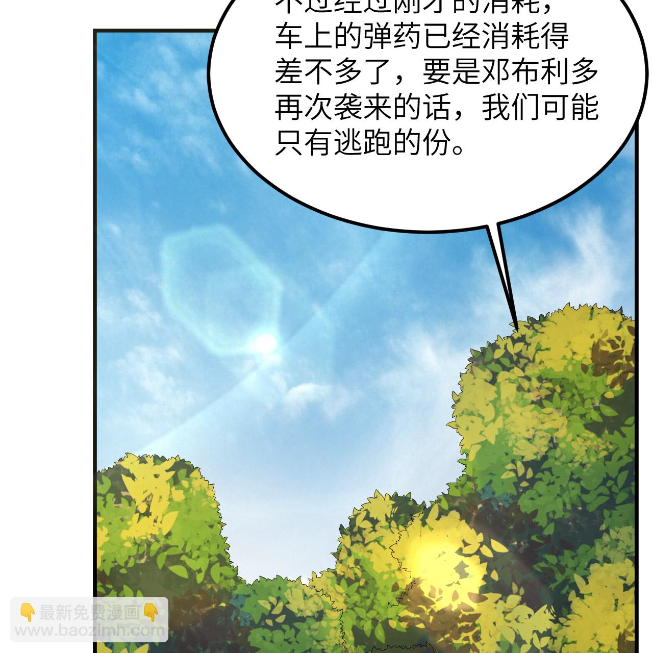 🍘我和妹子们的荒岛余生 第287话 第45页