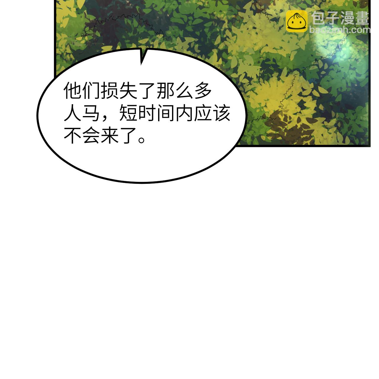 🍘我和妹子们的荒岛余生 第287话 第46页