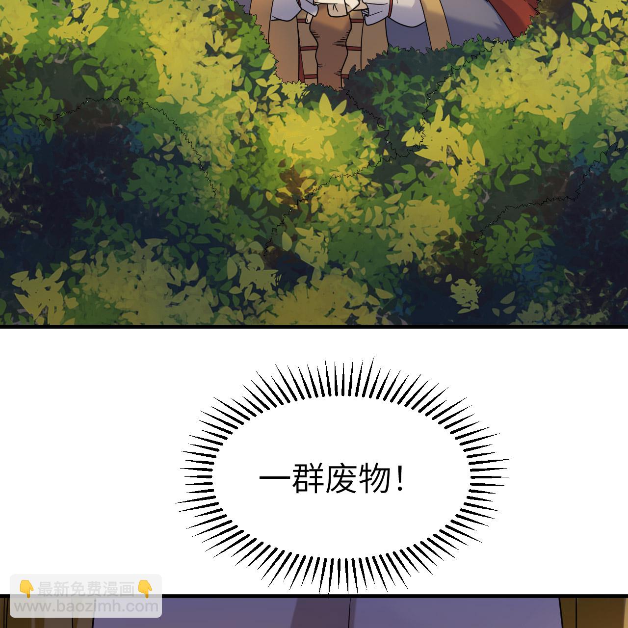 🍘我和妹子们的荒岛余生 第287话 第48页