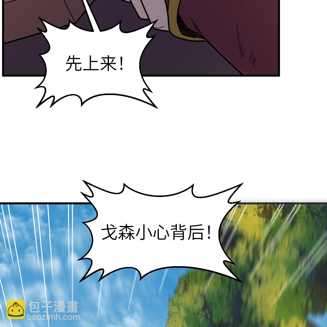 🍘我和妹子们的荒岛余生 第287话 第8页