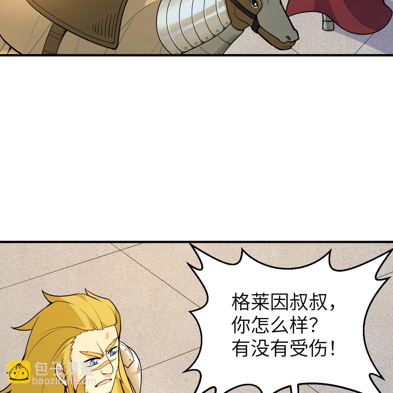 🍘我和妹子们的荒岛余生 第289话 第23页