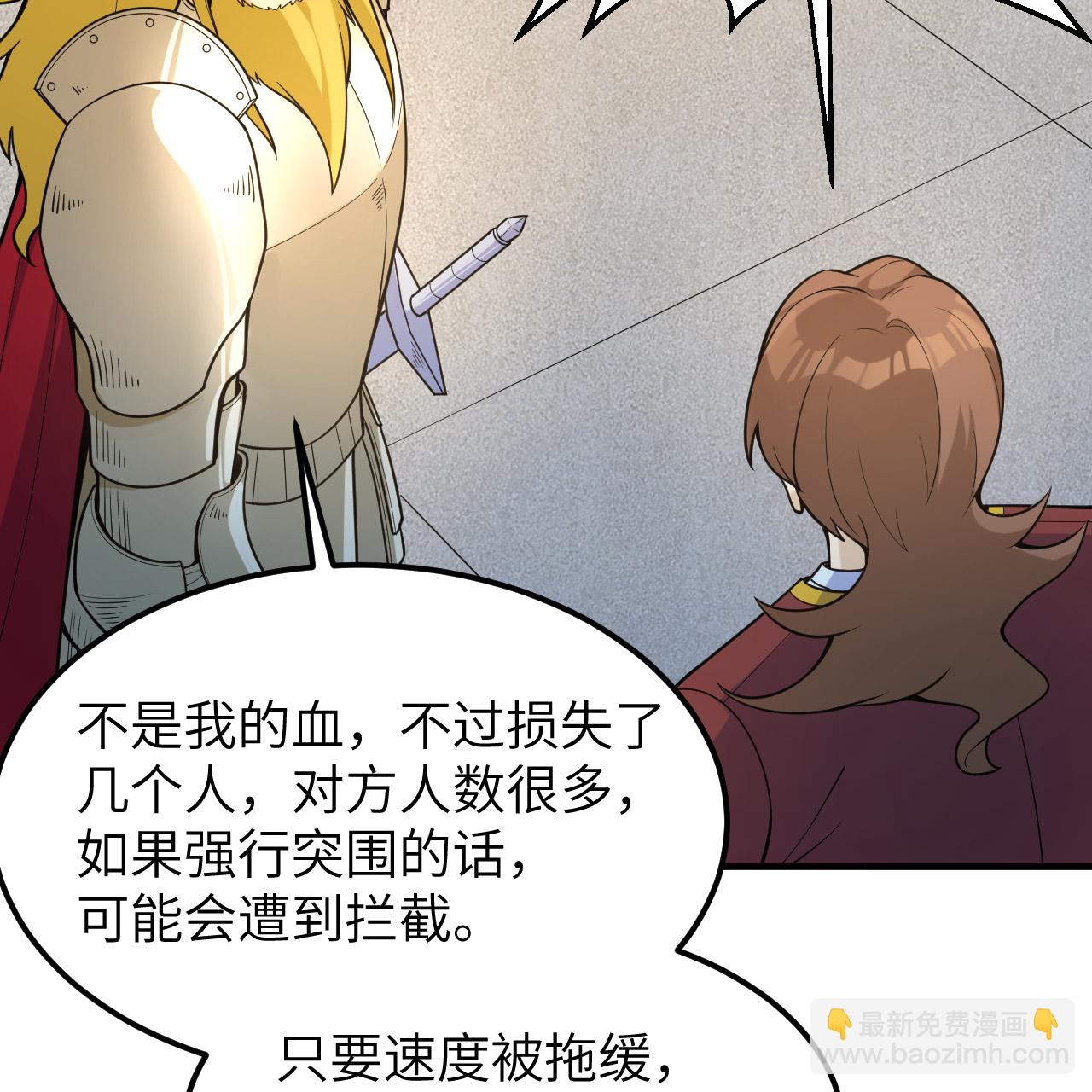 🍘我和妹子们的荒岛余生 第289话 第24页
