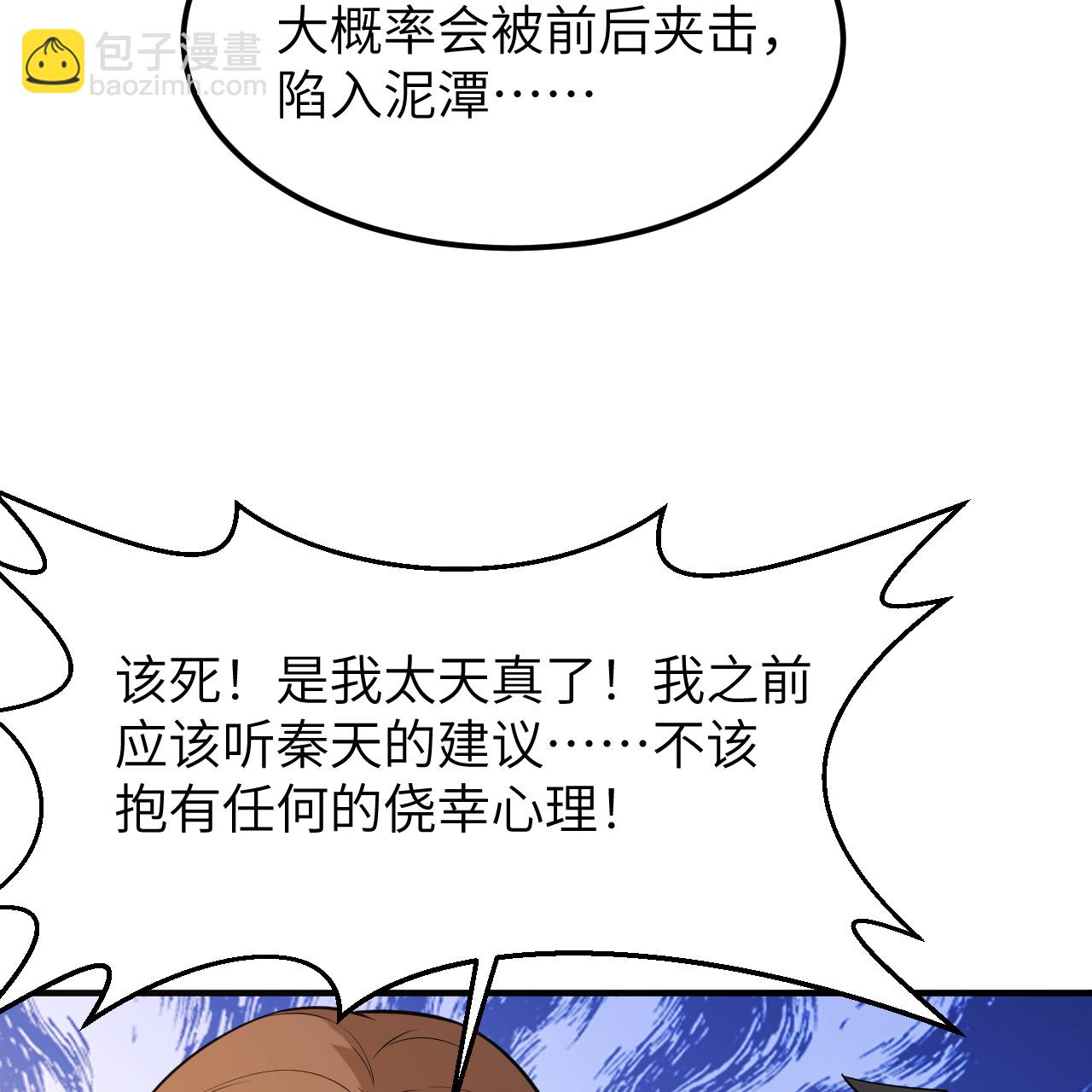 🍘我和妹子们的荒岛余生 第289话 第25页