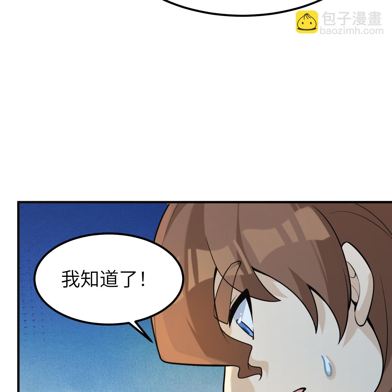 🍘我和妹子们的荒岛余生 第289话 第27页